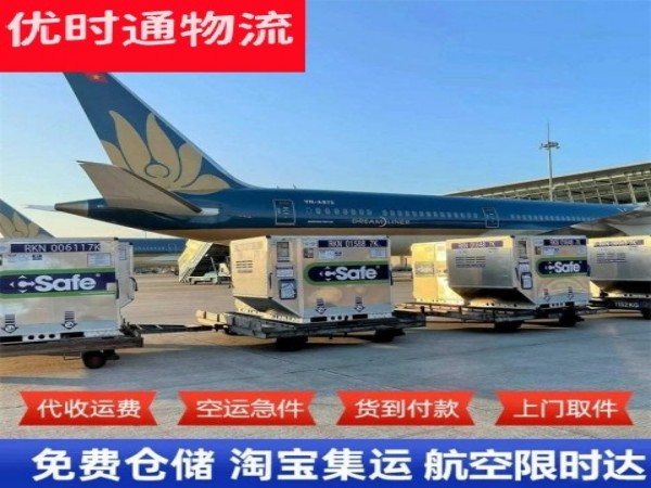 龙山到北京空运加急专线